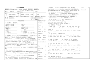 七（下）导学案Lesson40