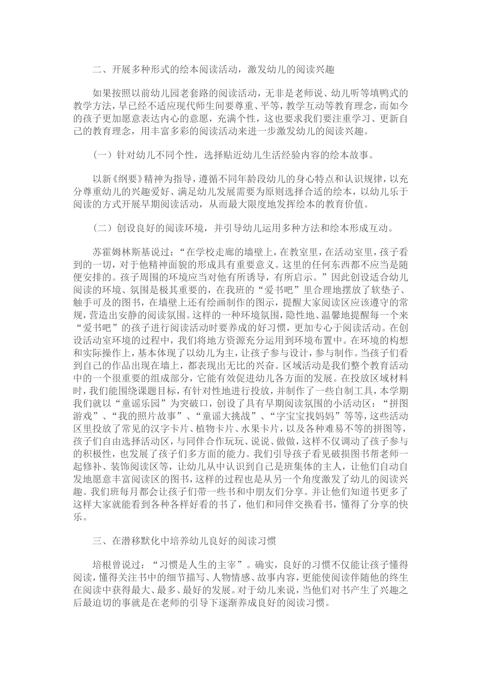 正确运用绘本_第2页