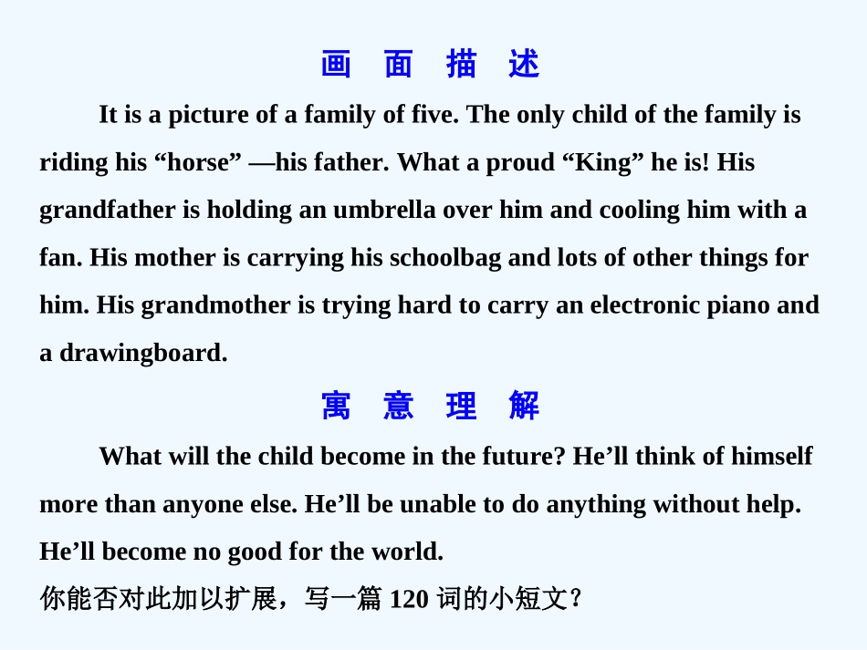 【创新设计】2011年高考英语一轮复习 高一部分 9-10精品课件 人教大纲版_第2页