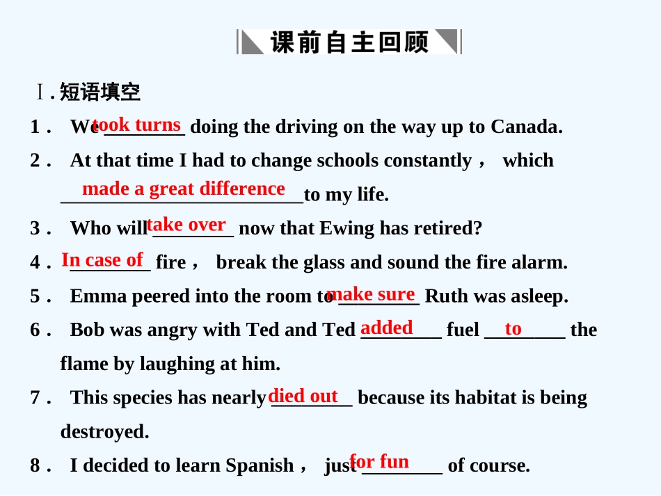 【创新设计】2011年高考英语一轮复习 高一部分 9-10精品课件 人教大纲版_第3页