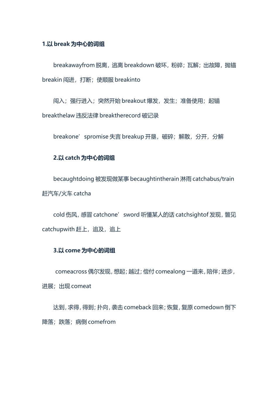 初中英语指导：完形填空经常用到的短语（2）_第1页
