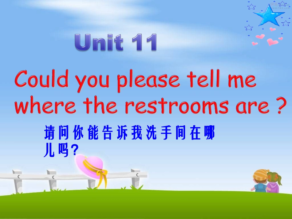 九年级英语Unit_11Could_you_please_tell_me_where_the_restrooms_are课件_第2页