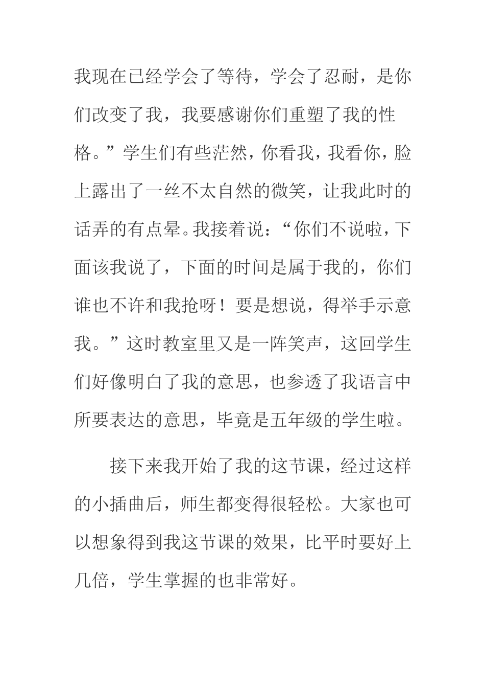 德育案例反思_第2页