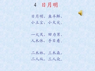 2010072日月明123200167