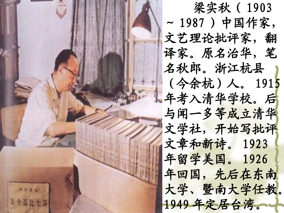 鸟90学时113_第2页