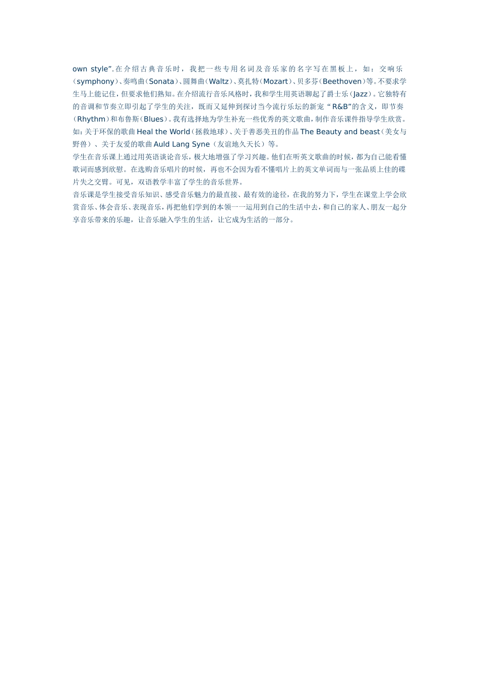 关注学生终生发展的_第2页