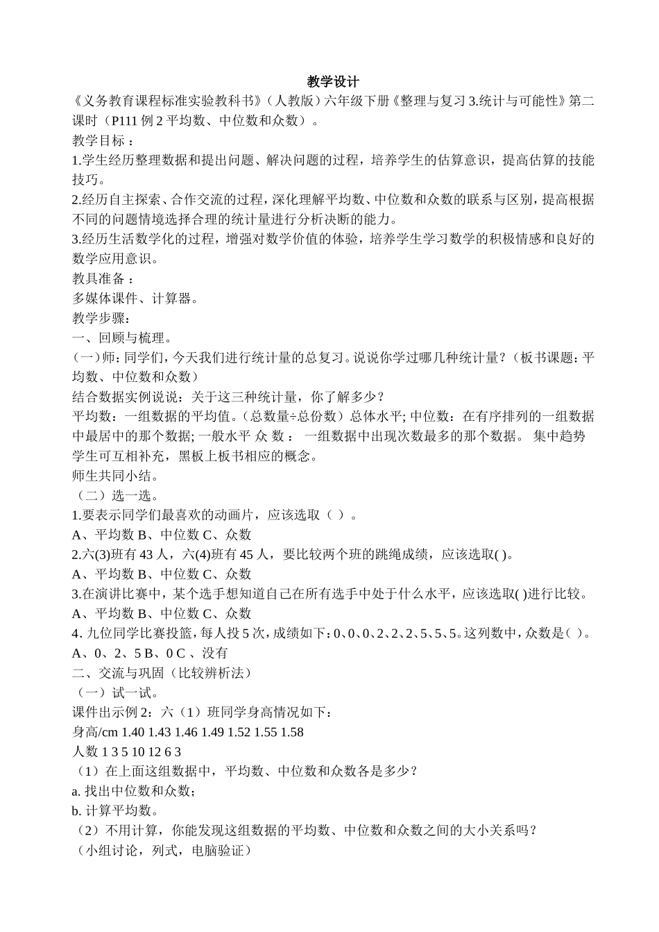 教学内容 (3)_第1页