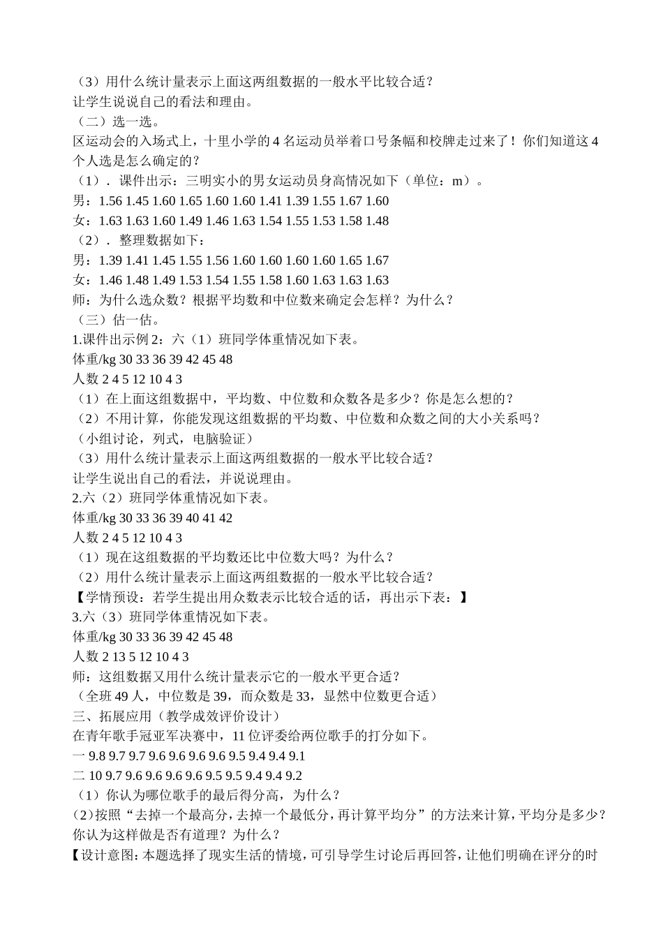 教学内容 (3)_第2页