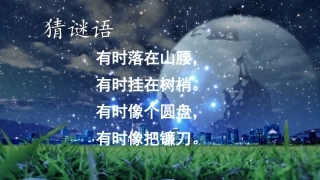 2017秋部编版一年级上册精品课件2小小的船