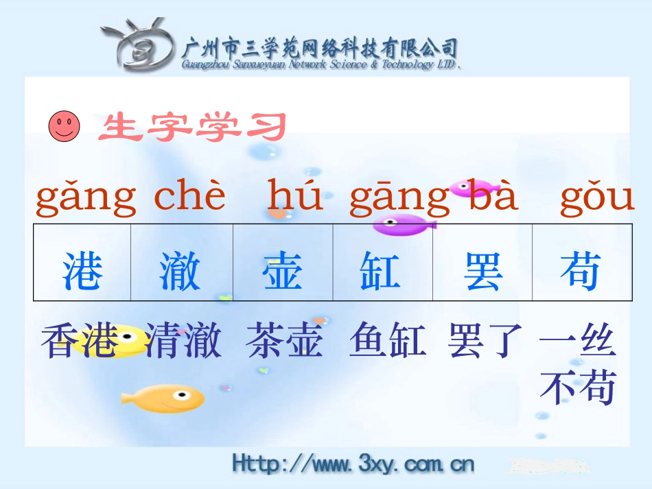 鱼游到了纸上 _第2页