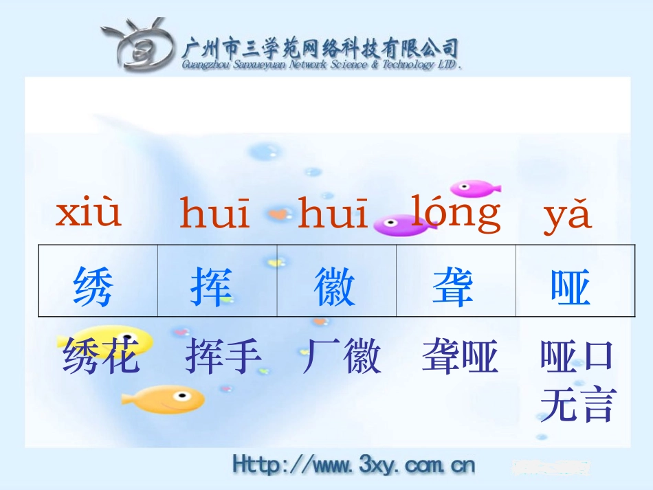 鱼游到了纸上 _第3页