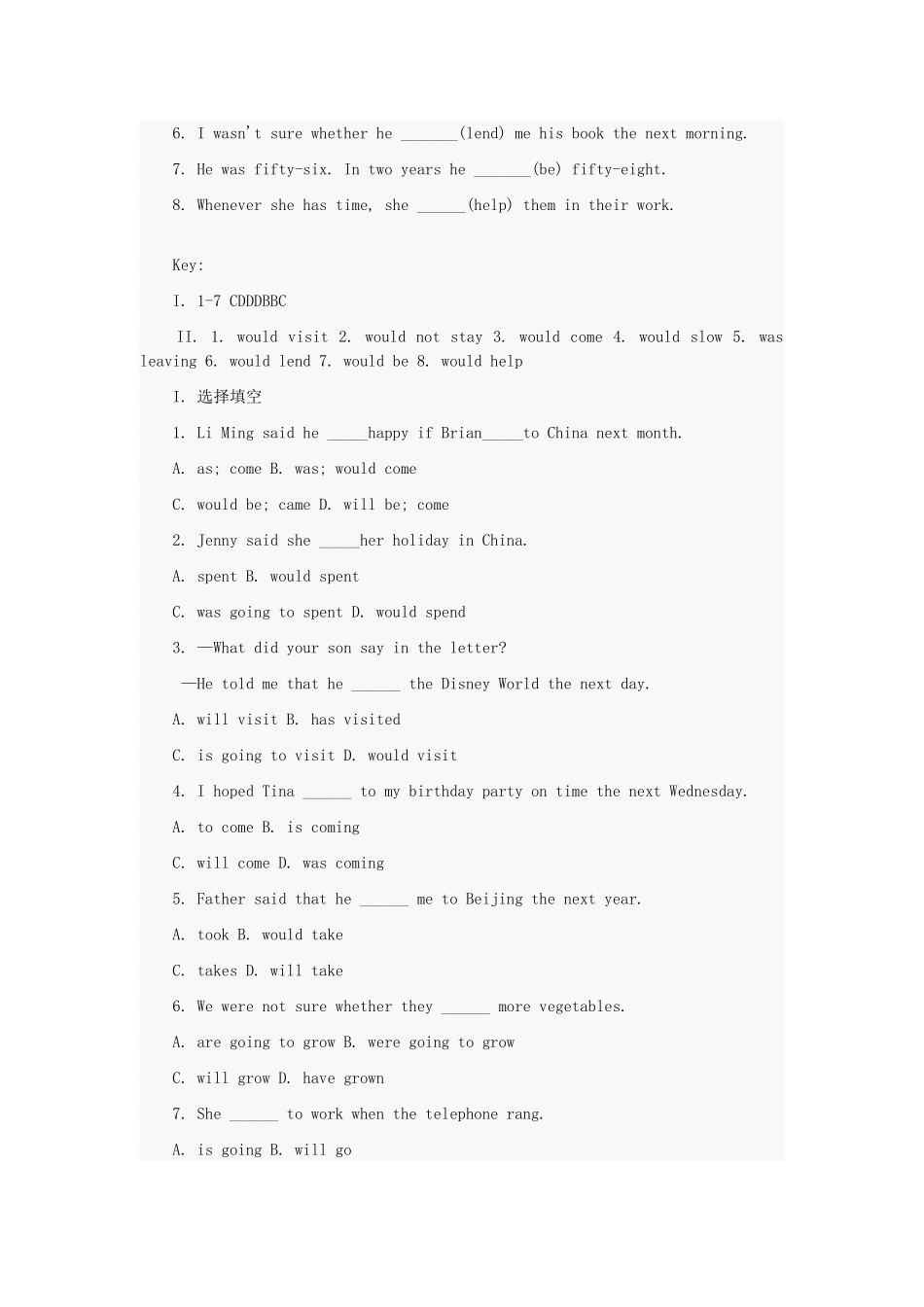 过去将来时习题2_第2页