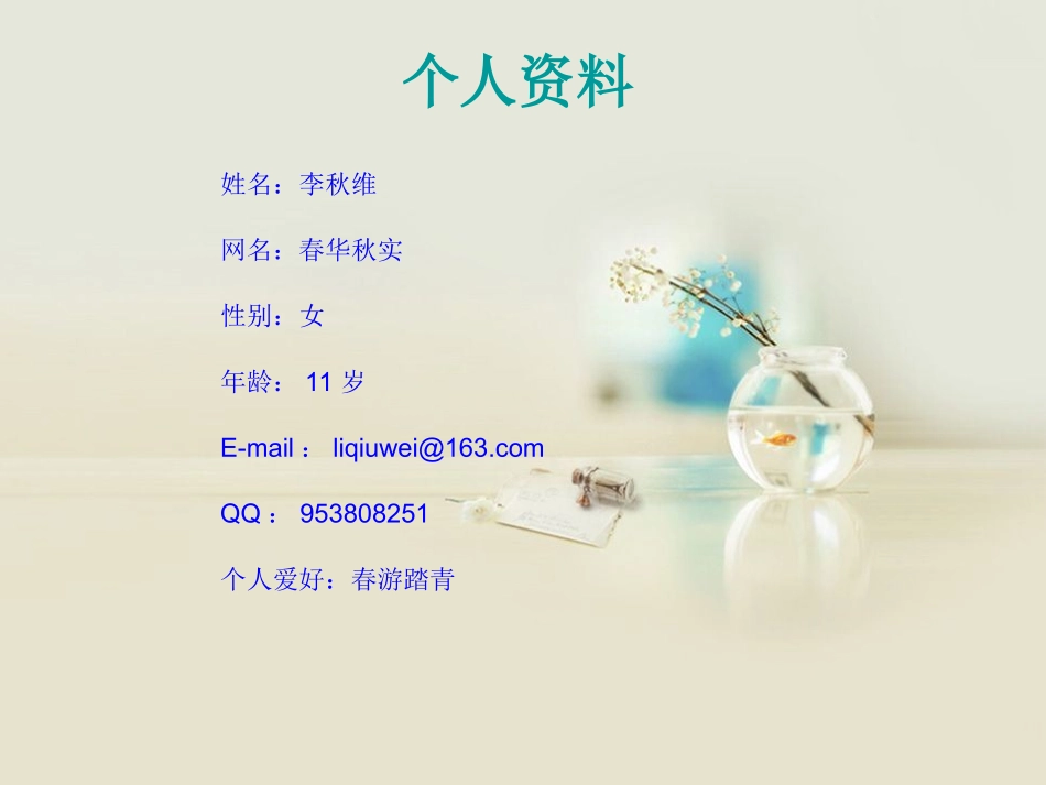 设置动画效果 (2)_第2页