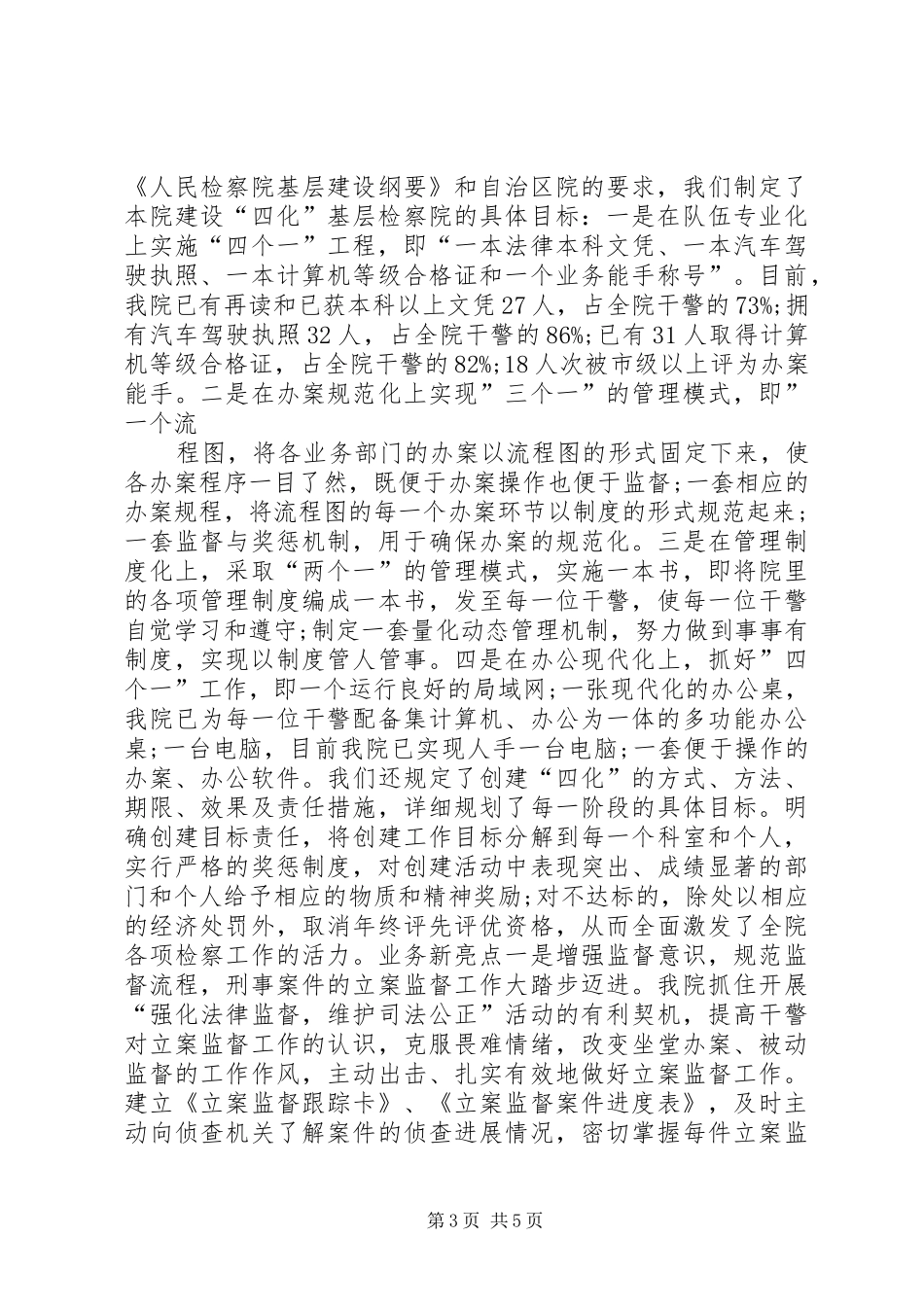 XX年讲解工作总结模板_第3页