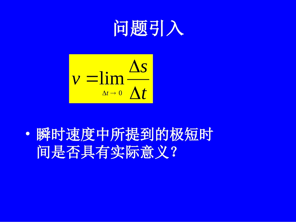 2010年打点计时器_第2页