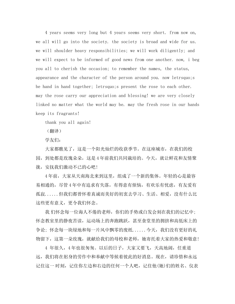 初中艺体教研工作计划范文_第2页