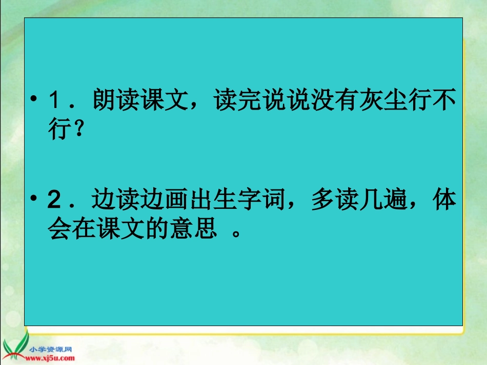 假如没有灰尘 (2)_第2页
