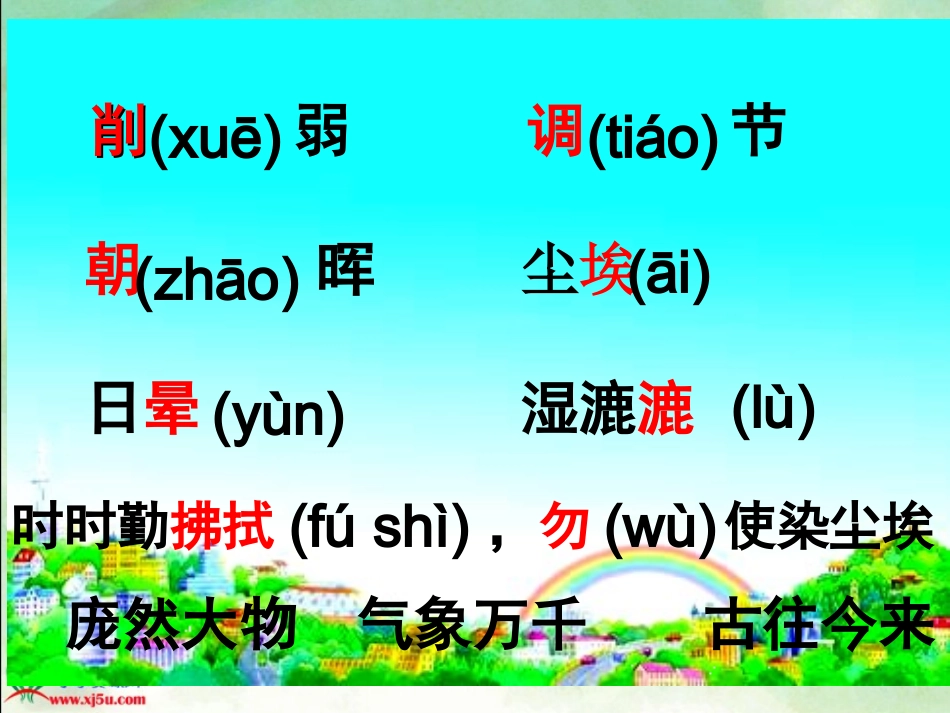 假如没有灰尘 (2)_第3页