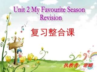 Revision复习课