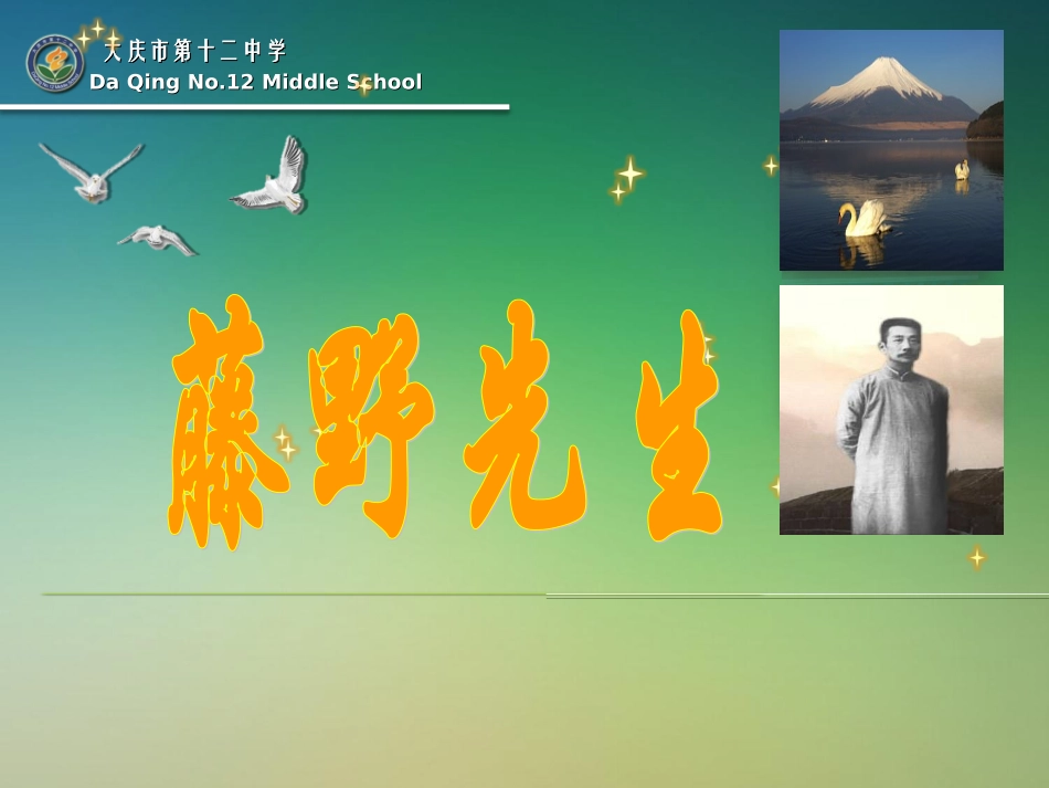 中课件模板江春小景_第1页