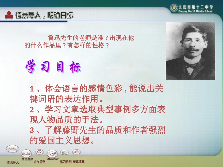 中课件模板江春小景_第2页