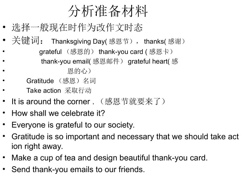 达标检测第二篇_第2页