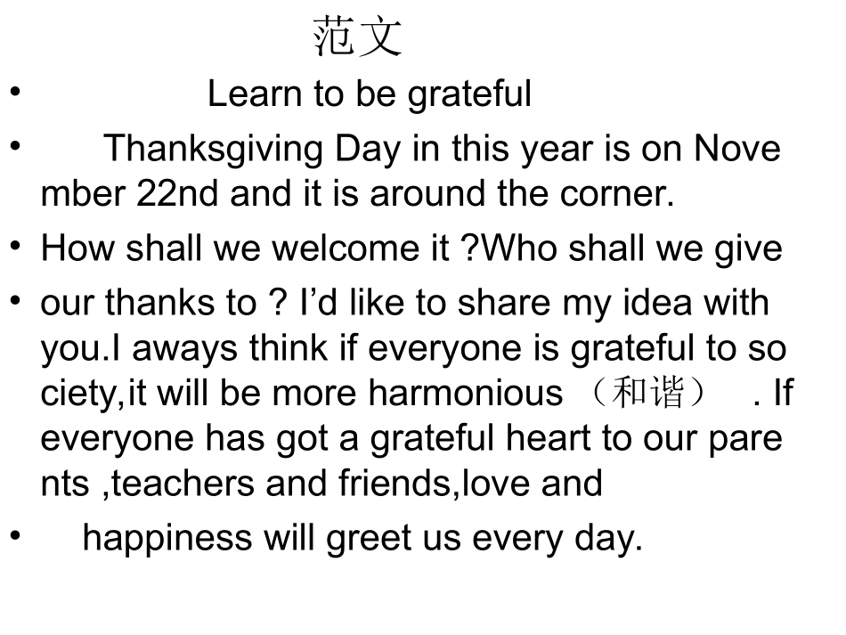 达标检测第二篇_第3页