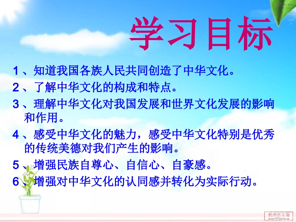 高淑君课件二九年级第五课第一框_第2页