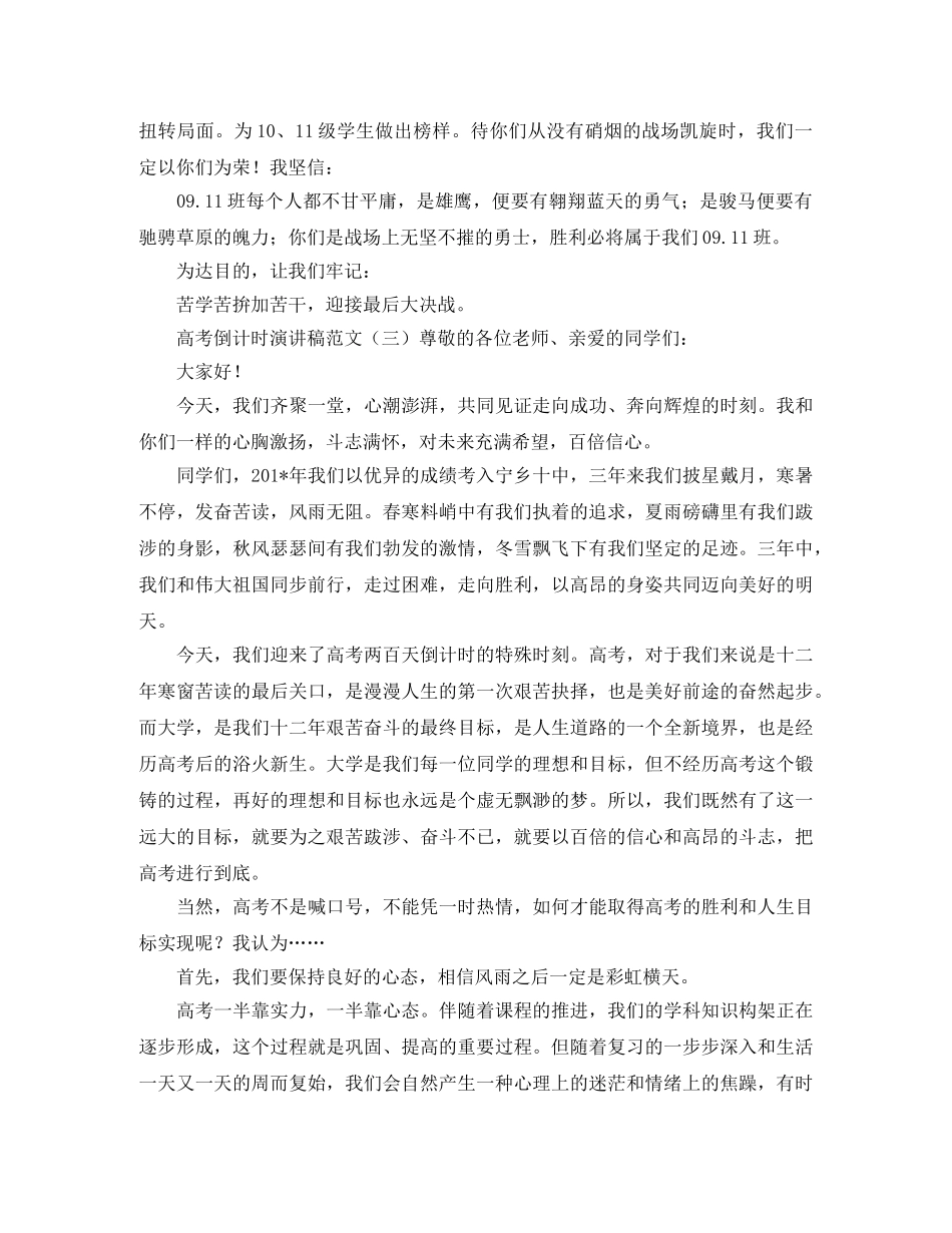 公司青工思想交流会发言稿范文 _第2页