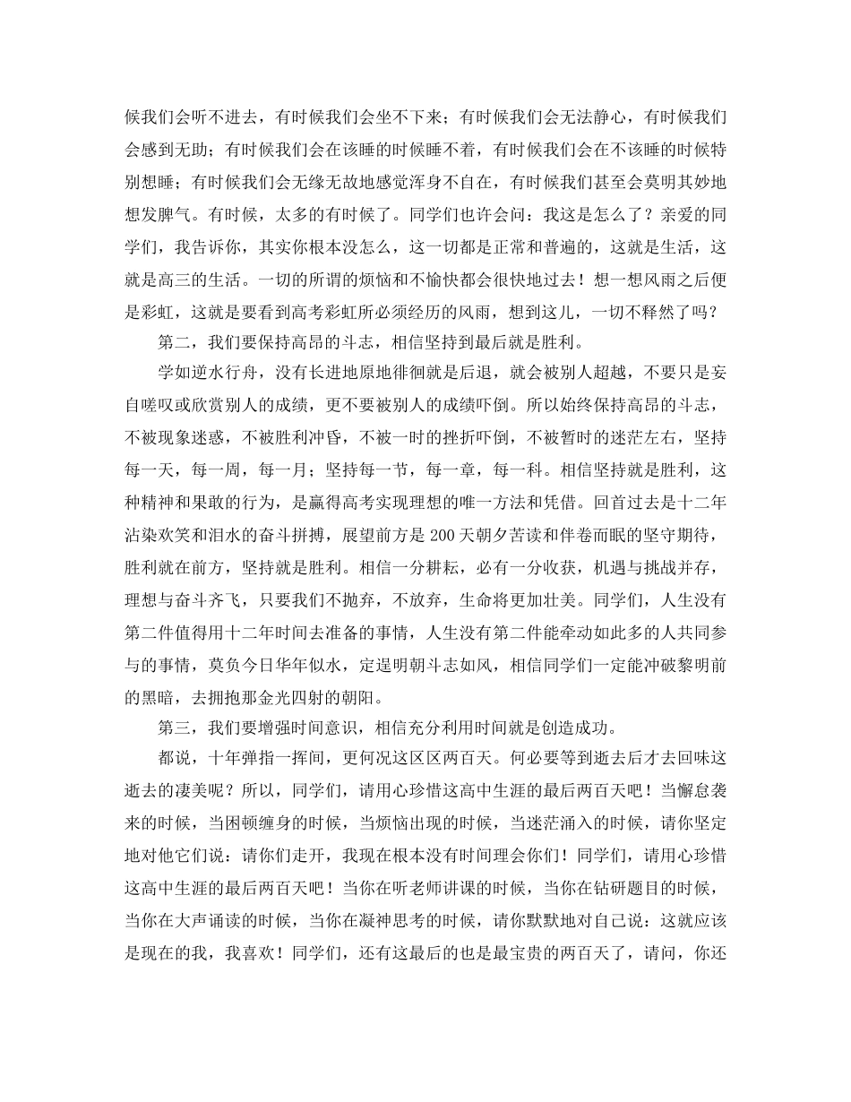 公司青工思想交流会发言稿范文 _第3页