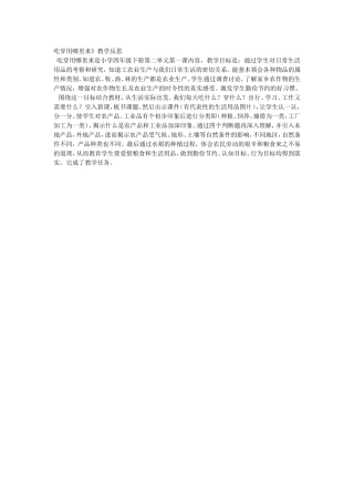 吃穿用哪里来 (2)