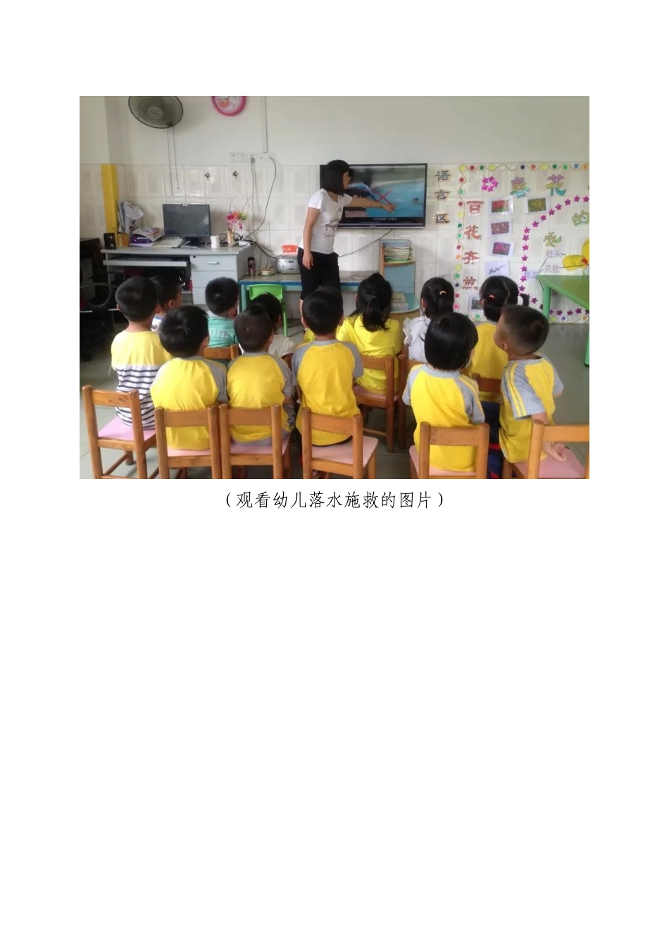 中二班防溺水安全教案_第3页