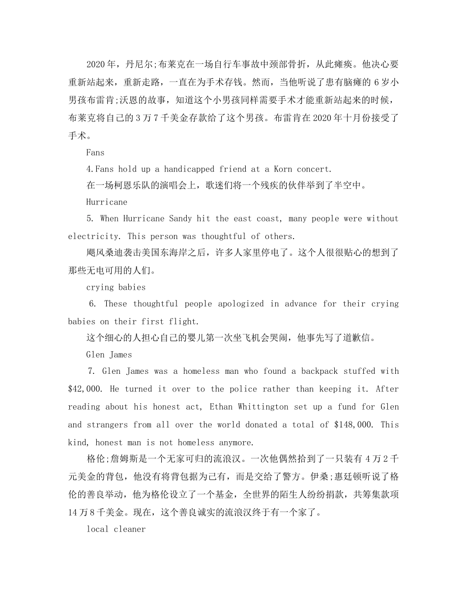 感动人心的英语演讲 _第2页