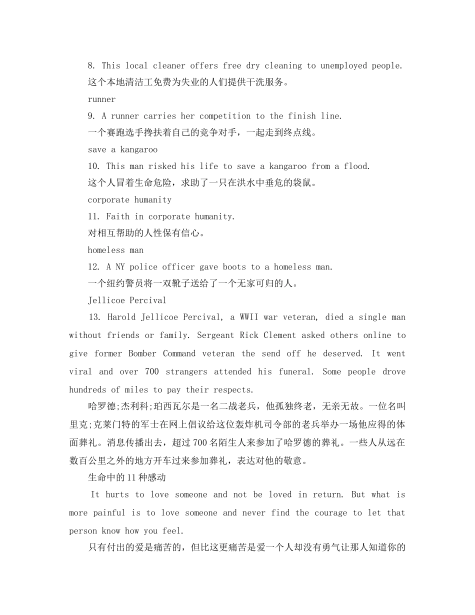 感动人心的英语演讲 _第3页