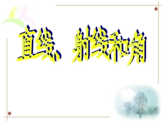 直线、射线和角 (9)