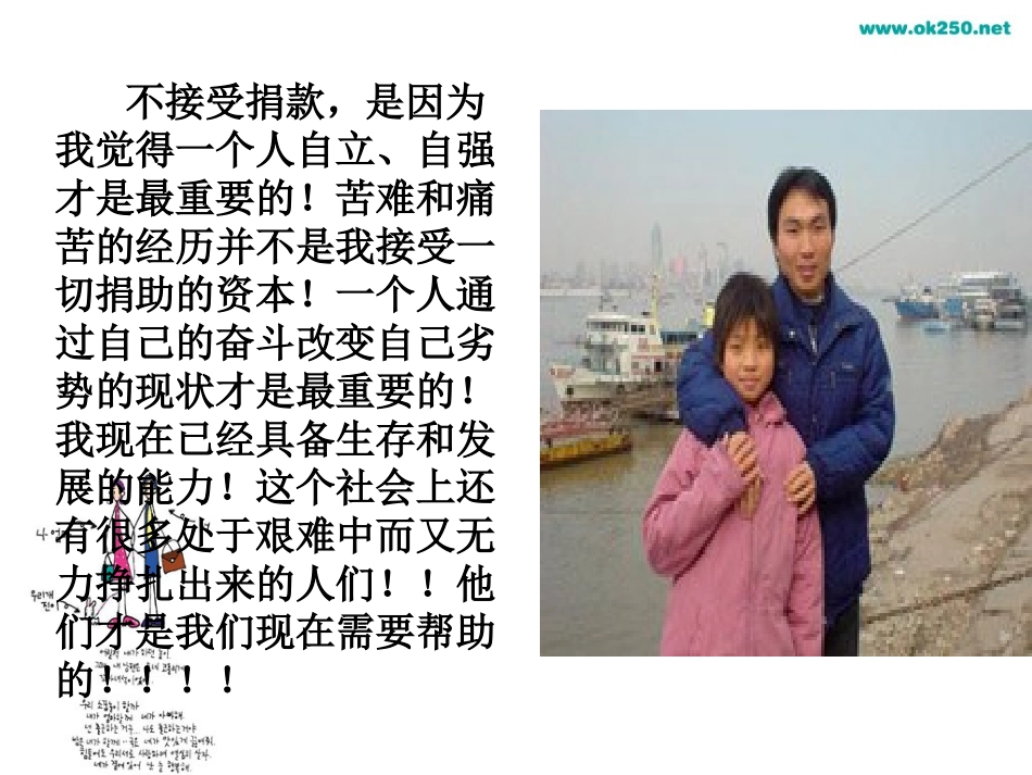人生自强少年始 (2)_第1页