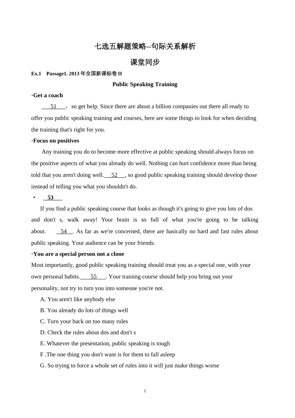 七选五解题策略--句际关系_第1页