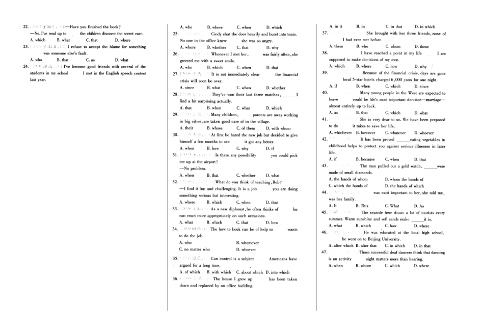专题一定语从句和名词性从句_第3页