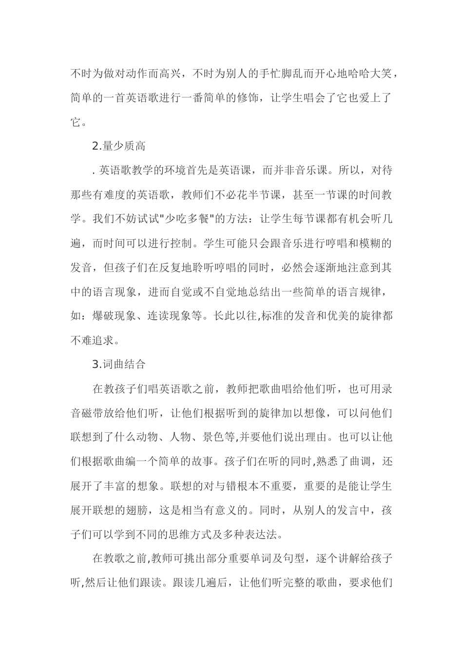 英语儿歌和英语_第2页