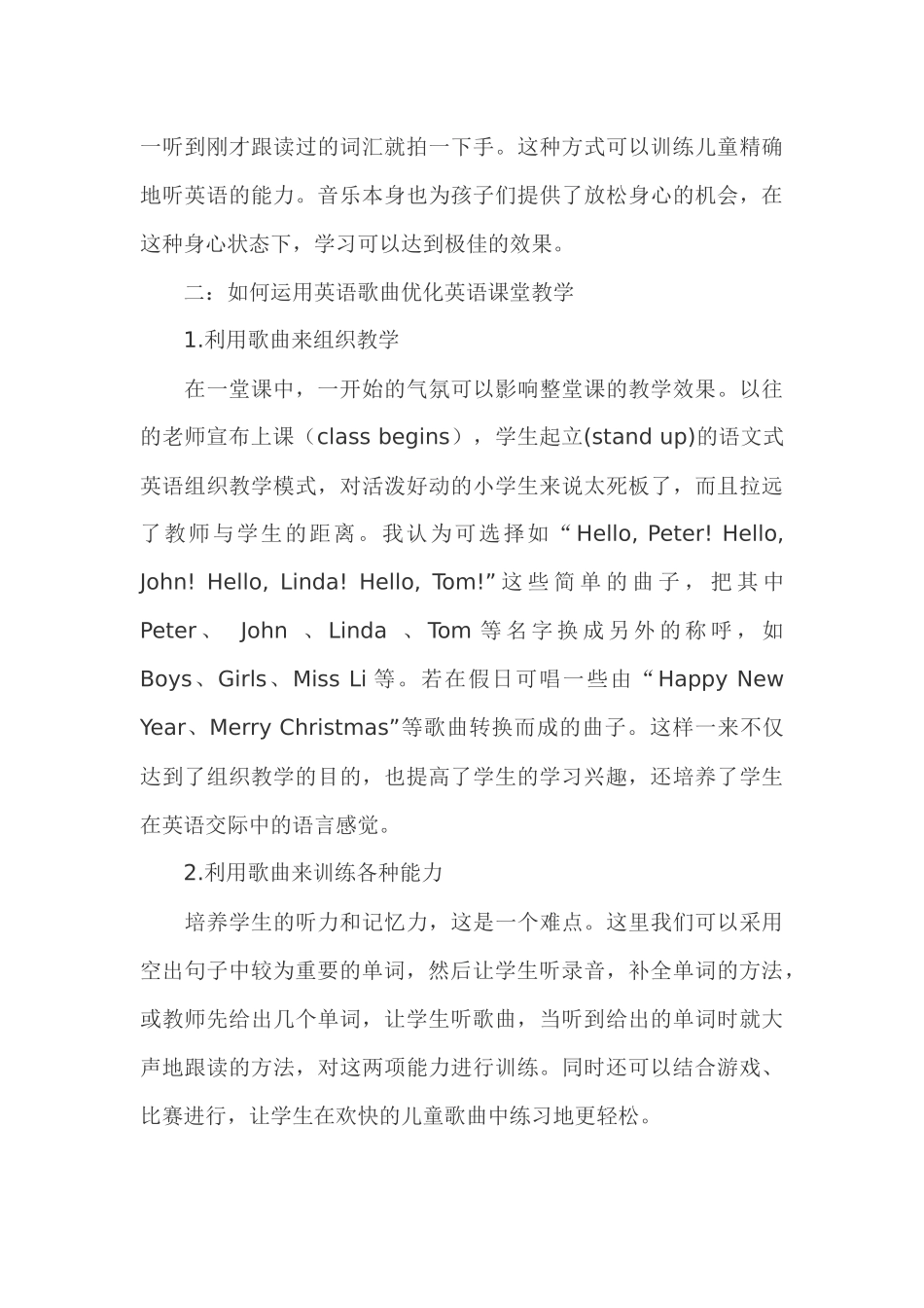 英语儿歌和英语_第3页