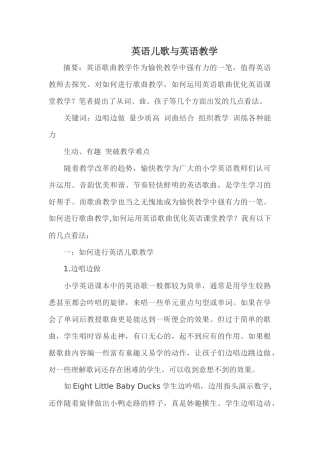 英语儿歌和英语