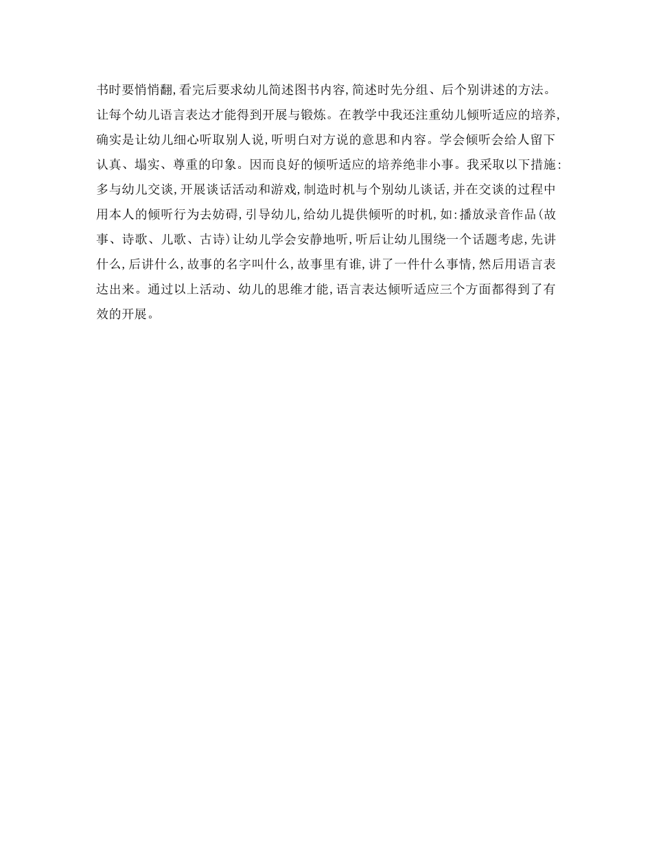 教学工作参考总结-镇教育教学工作参考总结 _第2页