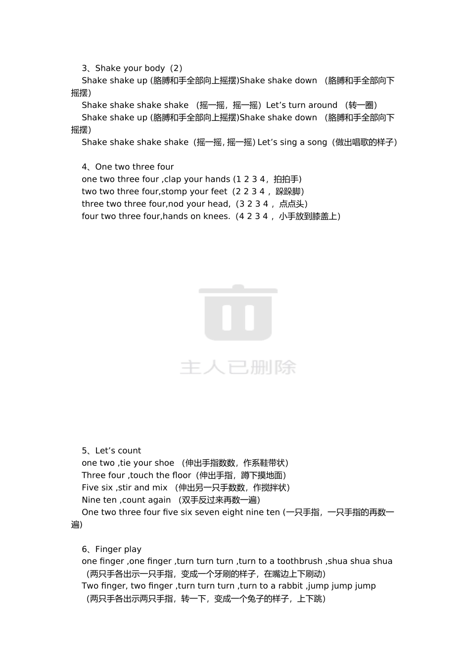 英语课前常用热身游戏_第2页