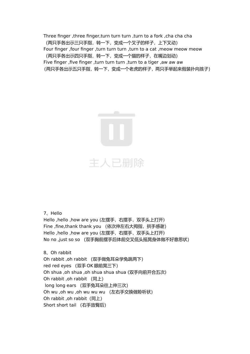 英语课前常用热身游戏_第3页