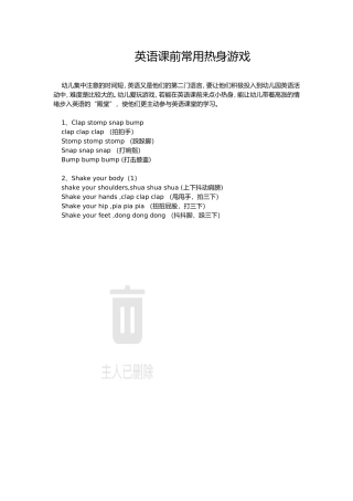 英语课前常用热身游戏