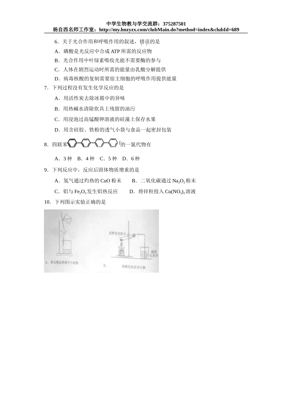 2014新课标2(word高清)_第2页