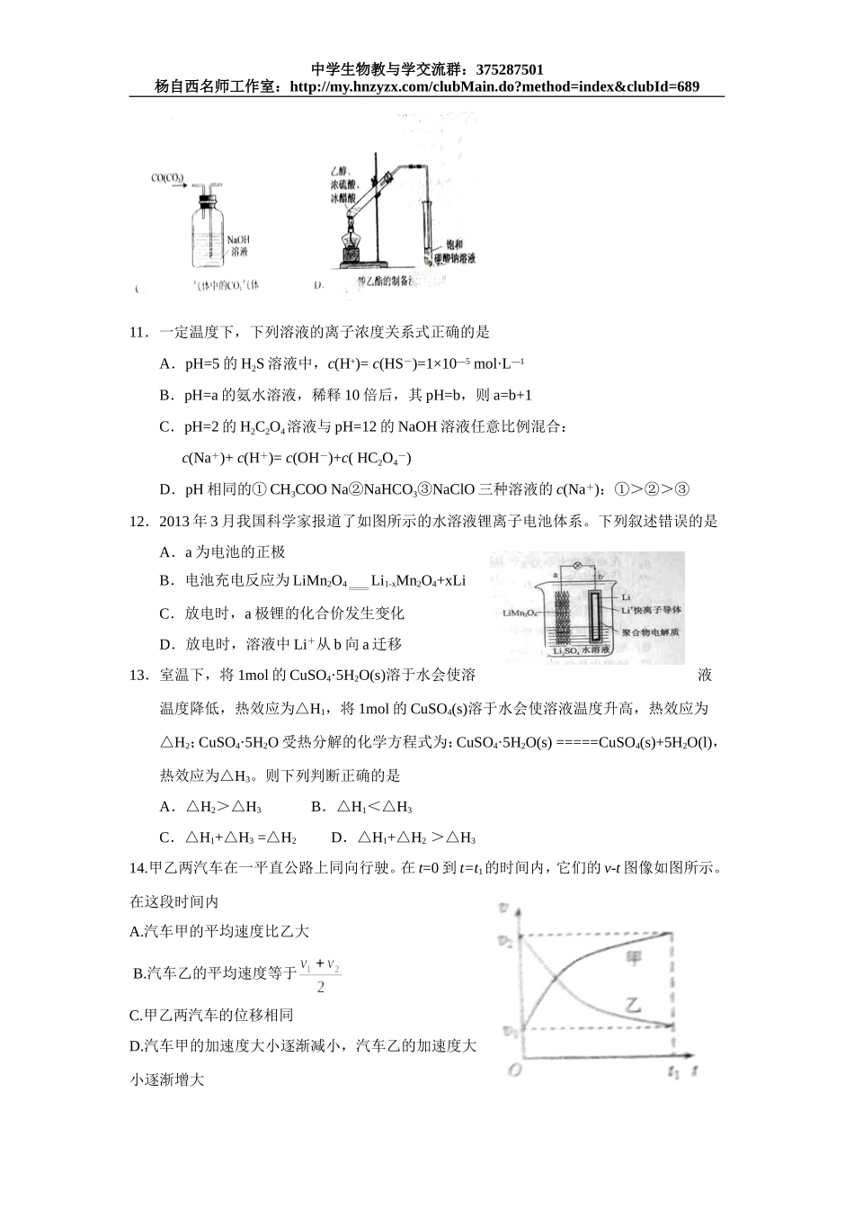 2014新课标2(word高清)_第3页