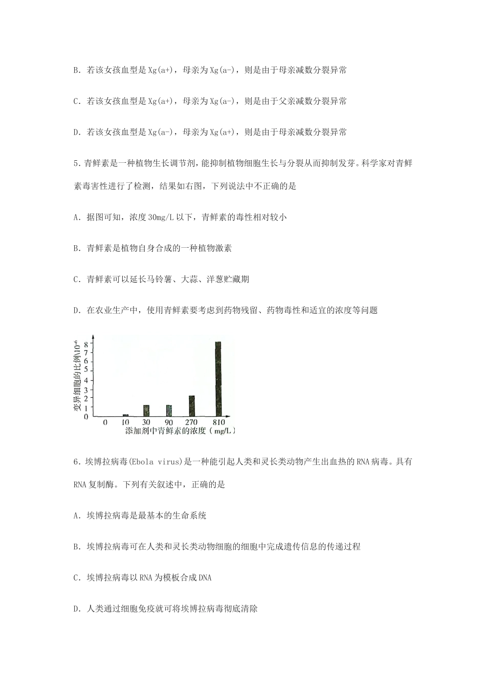 2015东北三校联考二模_第2页