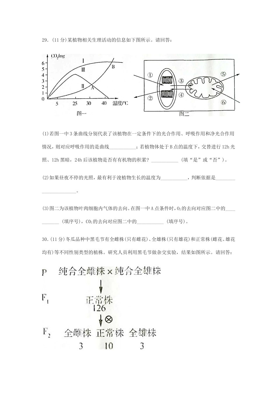 2015东北三校联考二模_第3页