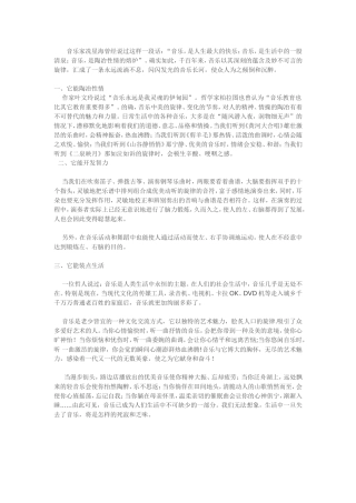 音乐家冼星海曾经说过这样一段话